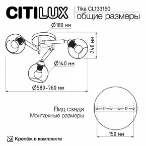 Потолочная люстра Citilux Tika CL133150 в Перми - perm.ok-mebel.com | фото 10