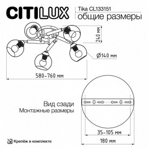 Потолочная люстра Citilux Tika CL133151 в Перми - perm.ok-mebel.com | фото 11