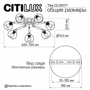 Потолочная люстра Citilux Tika CL133171 в Перми - perm.ok-mebel.com | фото 11