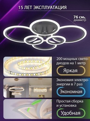Потолочная люстра Natali Kovaltseva HOME LED LAMPS 81440 в Перми - perm.ok-mebel.com | фото 5