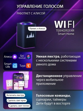Потолочная люстра Natali Kovaltseva OLIMP LED SMART 84005 в Перми - perm.ok-mebel.com | фото 7