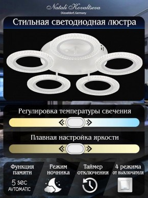 Потолочная люстра Natali Kovaltseva Simply LED LAMPS 81122/5C в Перми - perm.ok-mebel.com | фото 7