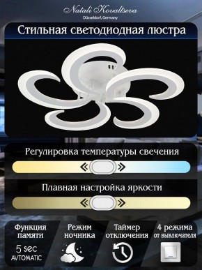 Потолочная люстра Natali Kovaltseva Simply LED LAMPS 81409 в Перми - perm.ok-mebel.com | фото 7