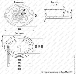 Раковина MELANA MLN-509 в Перми - perm.ok-mebel.com | фото 2