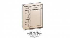 Шкаф №1 1.2-2 Оптима 2400х1204х572 (фасад 2 ЛДСП) в Перми - perm.ok-mebel.com | фото 6