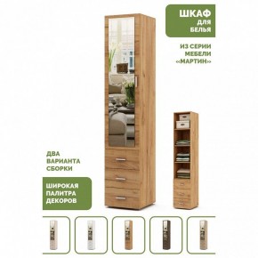 Шкаф для белья Мартин-2 в Перми - perm.ok-mebel.com | фото 4