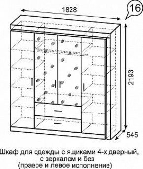 Шкаф для одежды с ящиками 4-х створчатый с зеркалом Люмен 16 в Перми - perm.ok-mebel.com | фото 3
