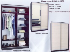 Шкаф-купе ШКО-3 1400 мм ЛДСП/зеркало в Перми - perm.ok-mebel.com | фото 5