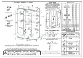 Шкаф-купе СВК-1700, цвет белый, ШхГхВ 170х61х220 см. в Перми - perm.ok-mebel.com | фото 11