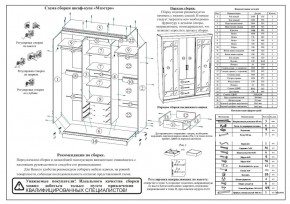 Шкаф-купе СВК-1700, цвет венге/дуб лоредо, ШхГхВ 170х61х220 см. в Перми - perm.ok-mebel.com | фото 9