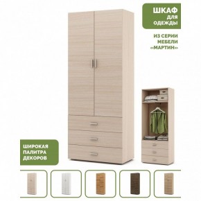 Шкаф платяной Мартин-4 в Перми - perm.ok-mebel.com | фото 4
