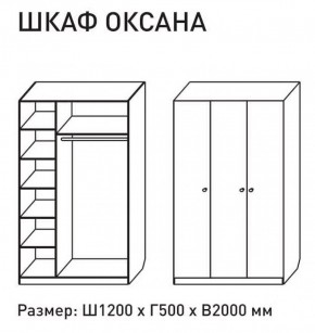 Шкаф распашкой Оксана 1200 (ЛДСП 1 кат.) в Перми - perm.ok-mebel.com | фото 2
