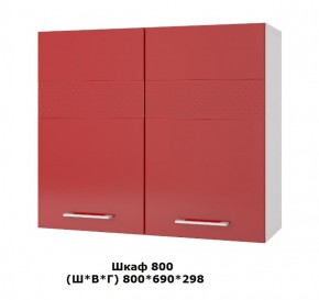 Шкаф верхний 800 (Ш*В*Г) 800*700*300 в Перми - perm.ok-mebel.com | фото