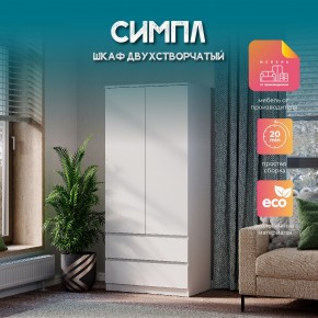 Спальня Симпл (белая) модульная в Перми - perm.ok-mebel.com | фото 35