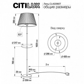 Стол журнальный с торшером Citilux Линц CL402970T в Перми - perm.ok-mebel.com | фото 7