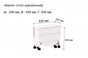 Стол-книжка журнальный "Баско" в Перми - perm.ok-mebel.com | фото 7