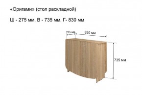 Стол-книжка раздвижной "Оригами" в Перми - perm.ok-mebel.com | фото 4