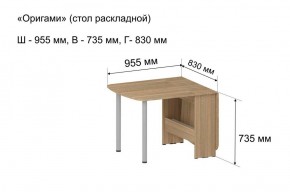 Стол-книжка раздвижной "Оригами" в Перми - perm.ok-mebel.com | фото 5