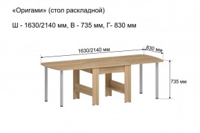 Стол-книжка раздвижной "Оригами" в Перми - perm.ok-mebel.com | фото 6