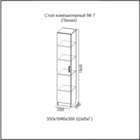 Стол компьютерный №7 Ясень Анкор светлый (без фотопечати) в Перми - perm.ok-mebel.com | фото 4