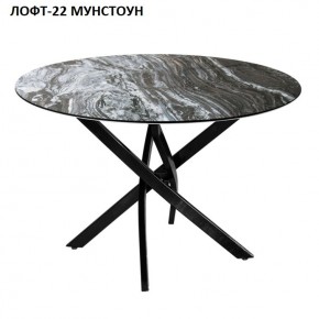 Стол нераздвижной ЛОФТ-22 (круглый D900) в Перми - perm.ok-mebel.com | фото 4