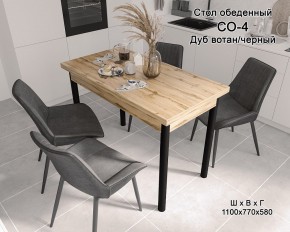Стол обеденный СО-4 (дуб вотан/черный) в Перми - perm.ok-mebel.com | фото