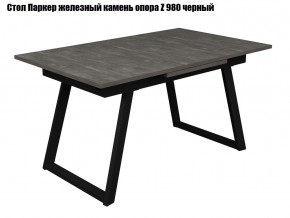 Стол раскладной Паркер + опора Z980 (1400/1900) железный камень в Перми - perm.ok-mebel.com | фото 2