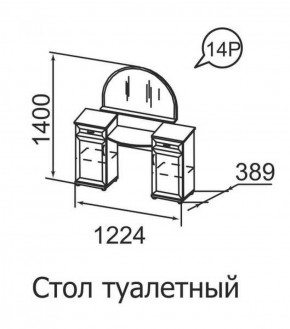 Стол туалетный Ника-Люкс 14 в Перми - perm.ok-mebel.com | фото 1