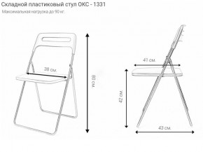 Стул раскладной OKC -1331 Серый (SC 1331) в Перми - perm.ok-mebel.com | фото 2