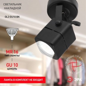 Светильник на штанге Эра OL3 GU10 BK Б0044264 в Перми - perm.ok-mebel.com | фото 4