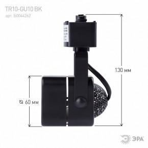 Светильник на штанге Эра  TR10-GU10 BK в Перми - perm.ok-mebel.com | фото 8