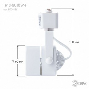 Светильник на штанге Эра  TR10-GU10 WH в Перми - perm.ok-mebel.com | фото 8