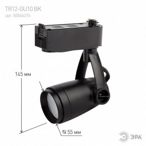 Светильник на штанге Эра  TR12-GU10 BK в Перми - perm.ok-mebel.com | фото 4