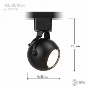 Светильник на штанге Эра  TR35-GU10 BK в Перми - perm.ok-mebel.com | фото 7