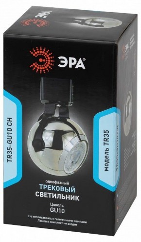 Светильник на штанге Эра  TR35-GU10 CH в Перми - perm.ok-mebel.com | фото