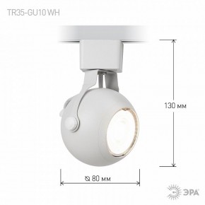 Светильник на штанге Эра  TR35-GU10 WH в Перми - perm.ok-mebel.com | фото 7
