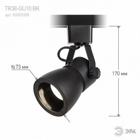 Светильник на штанге Эра  TR38-GU10 BK в Перми - perm.ok-mebel.com | фото 7