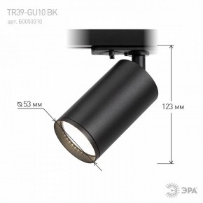 Светильник на штанге Эра  TR39-GU10 BK в Перми - perm.ok-mebel.com | фото 7