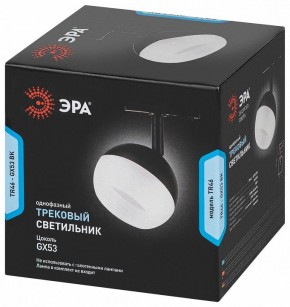 Светильник на штанге Эра  TR46 - GX53 BK в Перми - perm.ok-mebel.com | фото 5