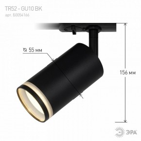 Светильник на штанге Эра  TR52 - GU10 BK в Перми - perm.ok-mebel.com | фото 7