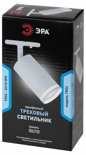 Светильник на штанге Эра  TR52 - GU10 WH в Перми - perm.ok-mebel.com | фото 5