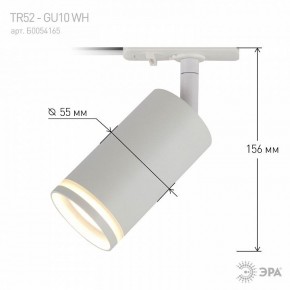 Светильник на штанге Эра  TR52 - GU10 WH в Перми - perm.ok-mebel.com | фото 6