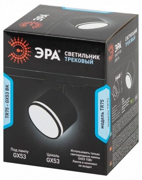 Светильник на штанге Эра  TR75 - GX53 BK в Перми - perm.ok-mebel.com | фото 8