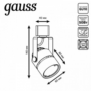 Светильник на штанге Gauss Track Light TR003 в Перми - perm.ok-mebel.com | фото 6