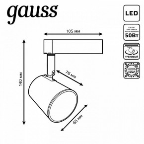 Светильник на штанге Gauss Track Light TR052 в Перми - perm.ok-mebel.com | фото 6