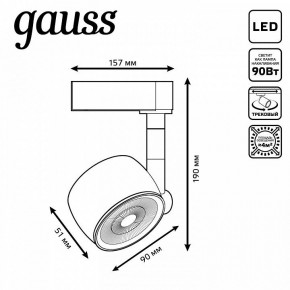 Светильник на штанге Gauss Track Light TR053 в Перми - perm.ok-mebel.com | фото 6