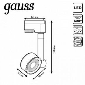 Светильник на штанге Gauss Track Light TR056 в Перми - perm.ok-mebel.com | фото 6