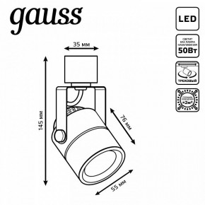 Светильник на штанге Gauss Track Light TR057 в Перми - perm.ok-mebel.com | фото 6