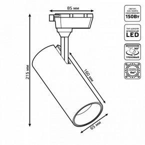 Светильник на штанге Gauss Track Light TR063 в Перми - perm.ok-mebel.com | фото 6