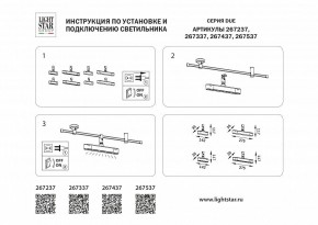 Светильник на штанге Lightstar DUE 267337 в Перми - perm.ok-mebel.com | фото 4